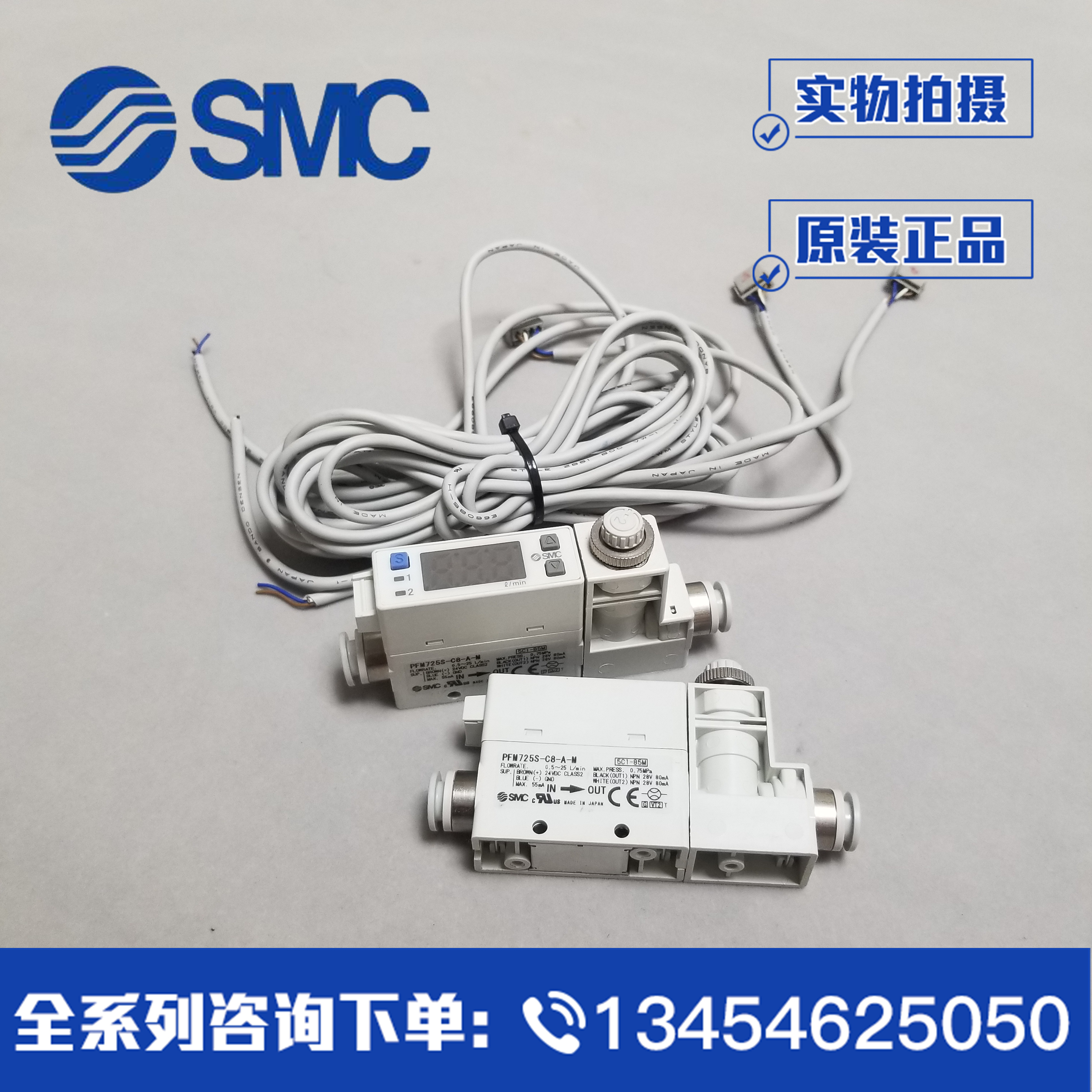 SMC原装流量计PFM710/725/750/711S-C4/6/8/01/02-A/B/C/D/E/F-M