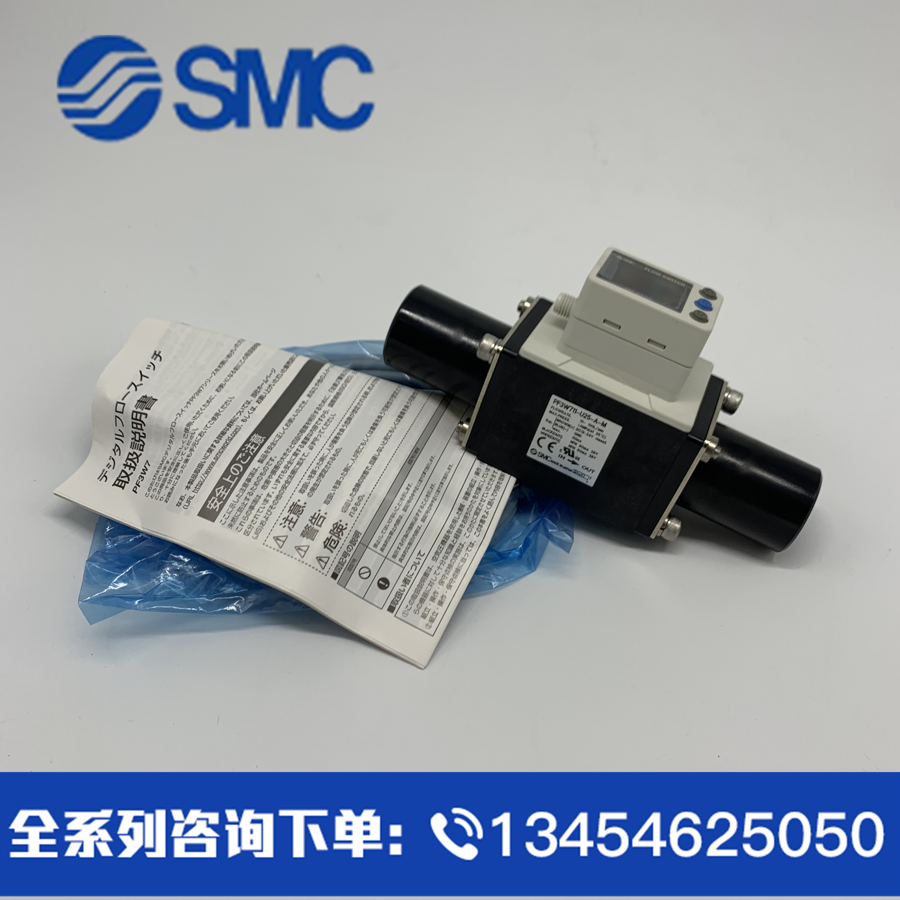 全新SMC原装流量开关 PF3W711-U25-A-M PF3W720-03-A-M 现货出售