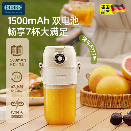 德国OIDIRE榨汁机旗舰店便携式