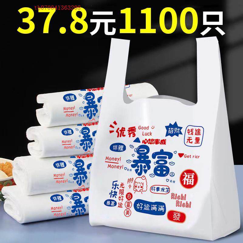 外卖打包暴富好运食品塑料手提方便袋商用包袋透明一次性背心袋