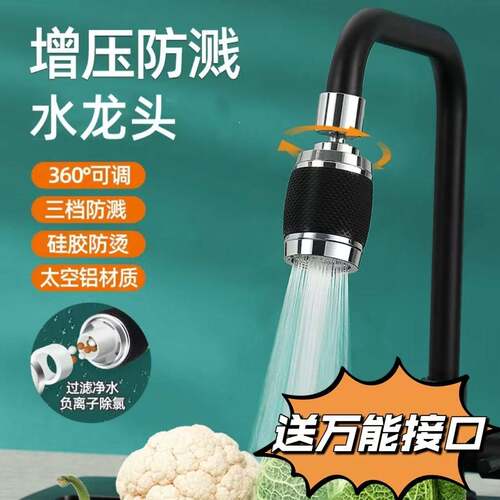 名佳怡增压防溅水龙头家用厨房洗菜盆360度可旋转净水过滤延伸器