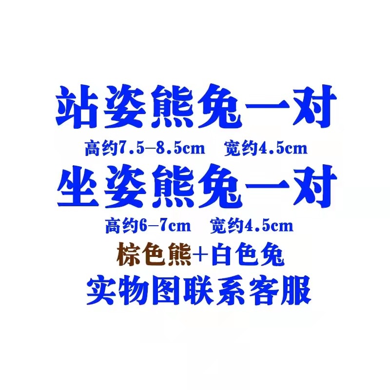布朗熊可妮兔祈祷许愿天使宝宝熊出没卡通kt猫生日蛋糕装饰品摆件