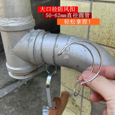 大口径粗杆防风扣304不锈钢固定
