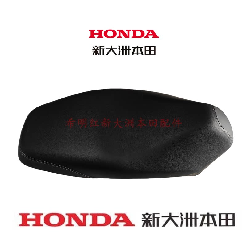 新大洲本田摩托配件110T-8B鞍座坐垫110Q鞍座实物图原装鞍座坐垫