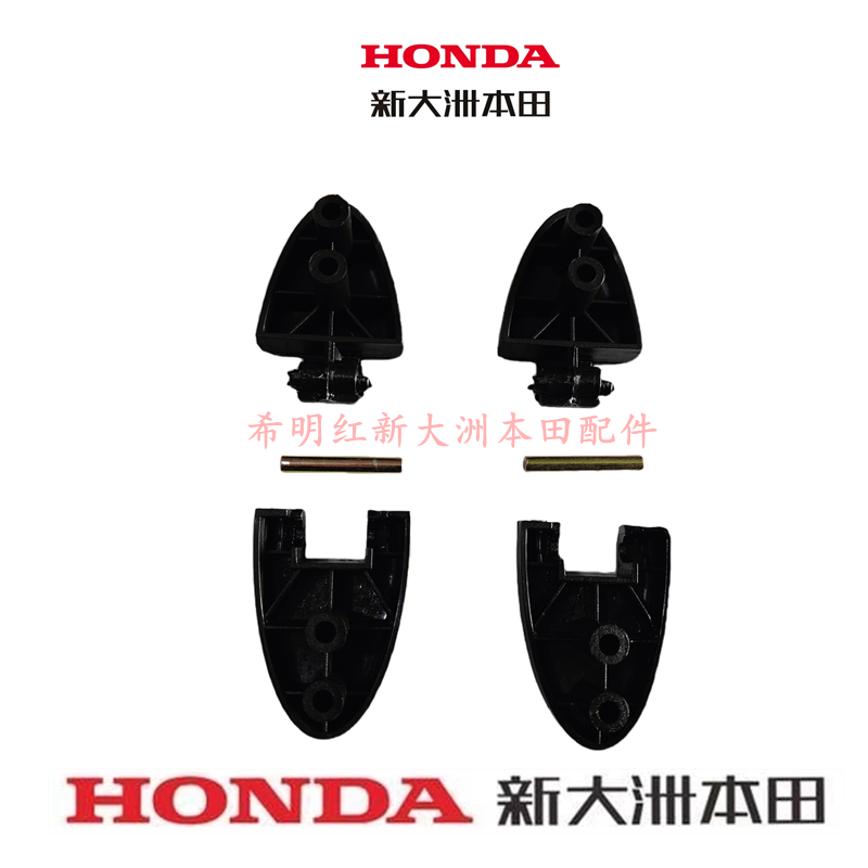 新大洲本田摩托车配件125T-27DIO使用尾箱合页铰链实物图原装