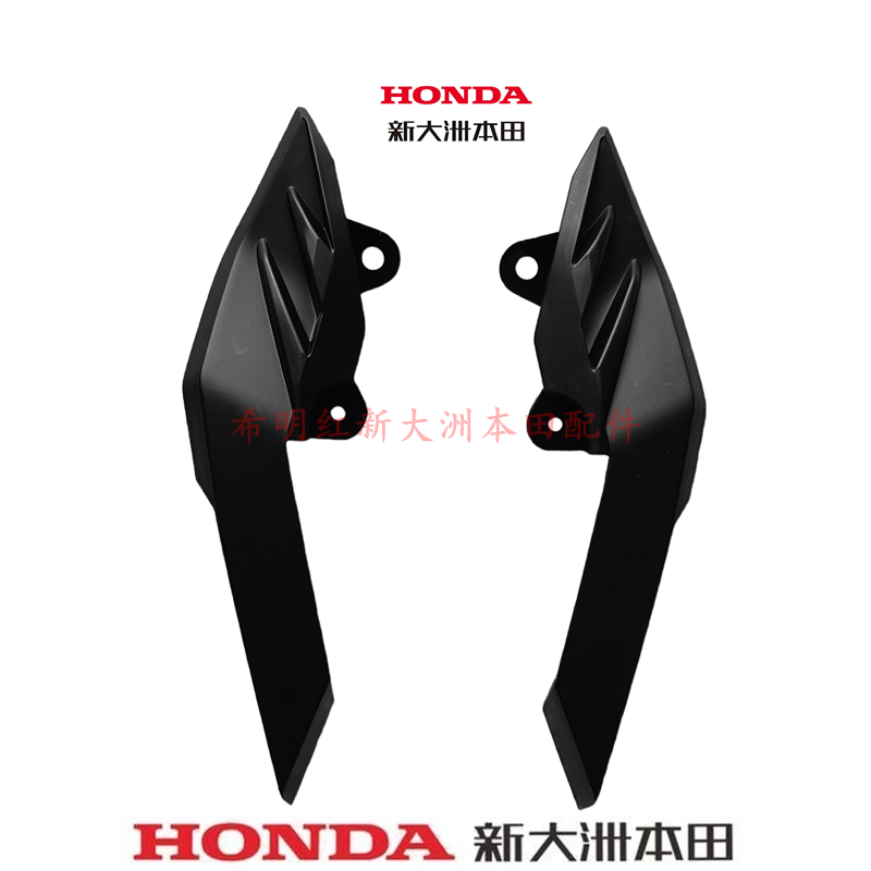 新大洲本田摩托配件SDH150-25大灯左右侧装饰条CBF150R原装装饰条