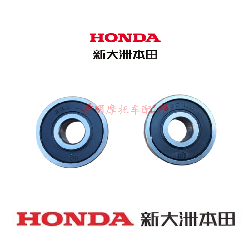 新大洲本田摩托车配件、150-F战神本田150-2幻影通用前轮轴承实图