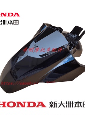 适用新大洲本田配件、RX125T-31裂行前泥板黑色带贴花实物图原厂