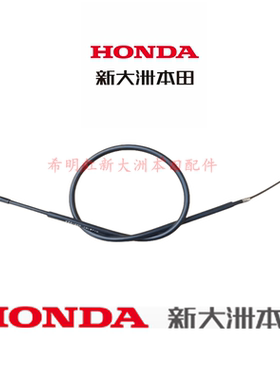 新大洲本田HONDA摩托车配件