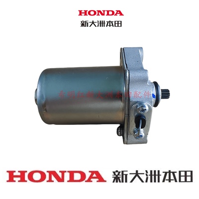新大洲本田HONDA摩托车配件