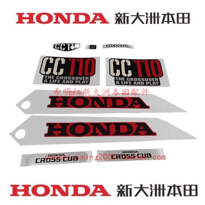 新大洲本田HONDA摩托车配件