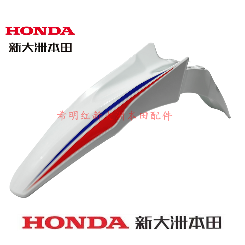 XR150GY前挡泥板沙板三色