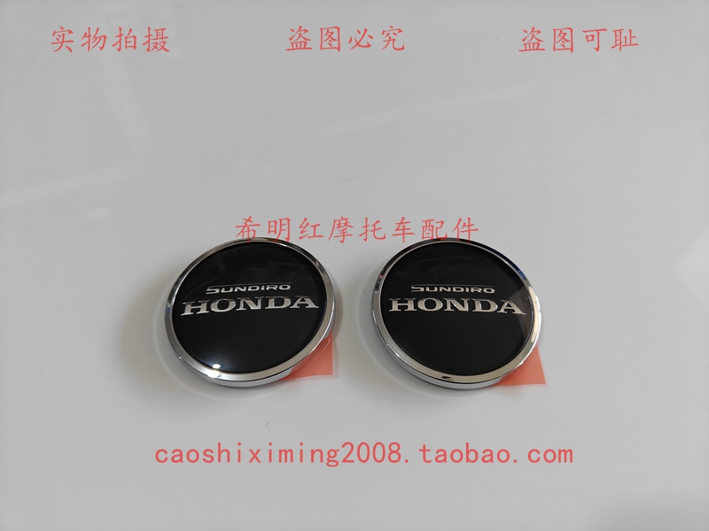 新大洲本田HONDA摩托车配件
