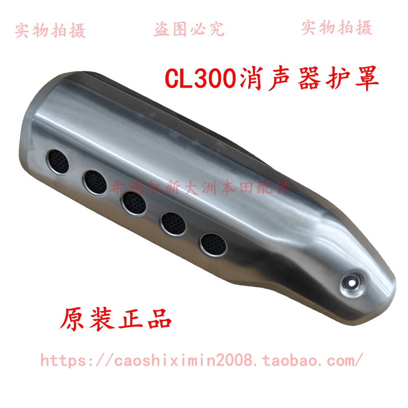 新大洲本田HONDA摩托车配件