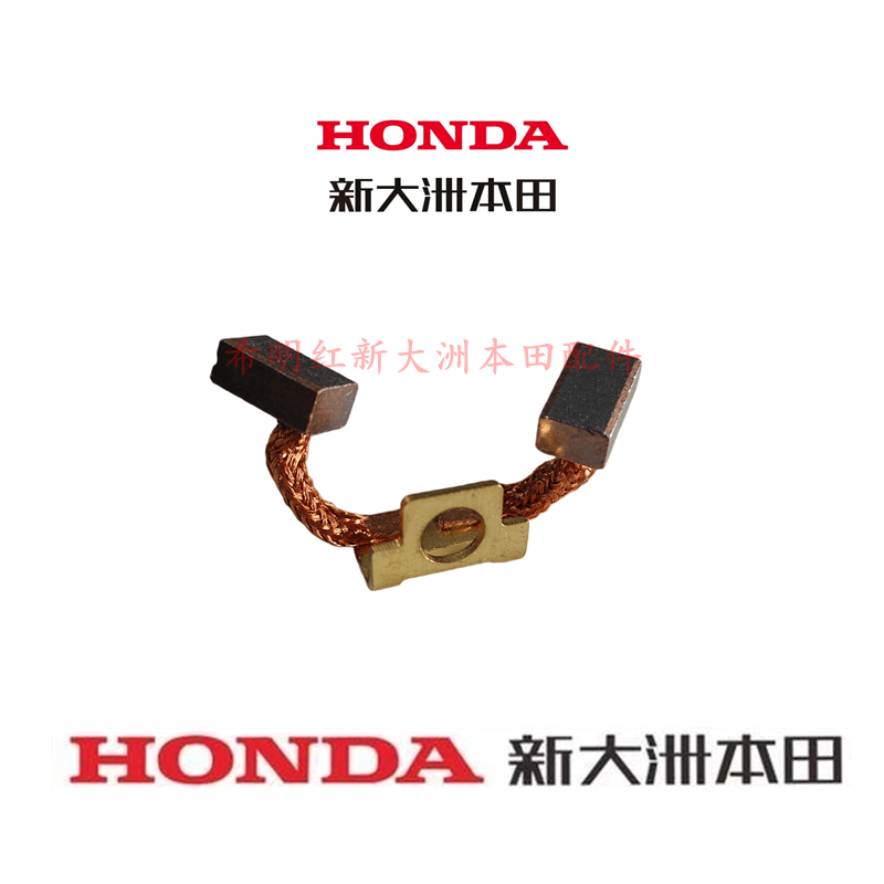 新大洲本田配件SDH300原装马达电机碳刷CM300/CL300启动电机碳刷