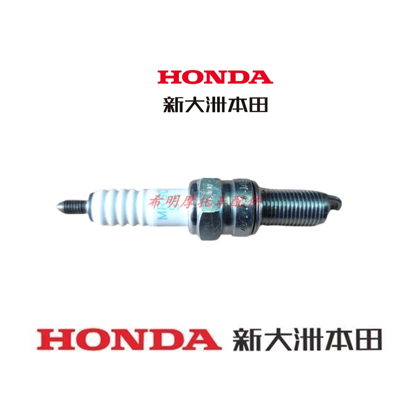 新大洲本田摩托车配件电喷NS110T-3FI火花塞NGK MR8C9N进口件原装