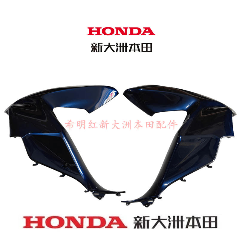 新大洲本田HONDA摩托车配件