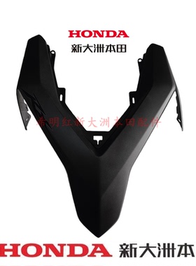 新大洲本田摩托配件SDH125T-37裂行黑武士RX125裂行前面板暗灰色