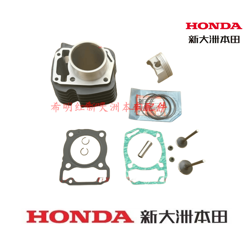 新大洲本田摩托车配件