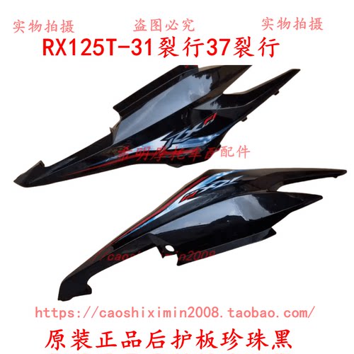 新大洲本田摩托车配件裂行