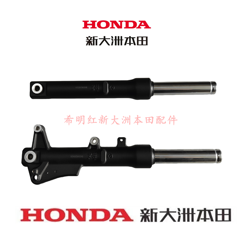 新大洲本田摩托车配件SDH150T-9复古NS150LA大拉原装前减震器正品