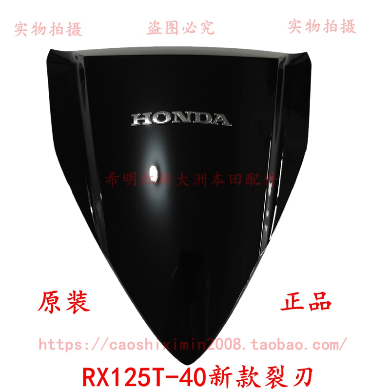 新大洲本田HONDA摩托车配件