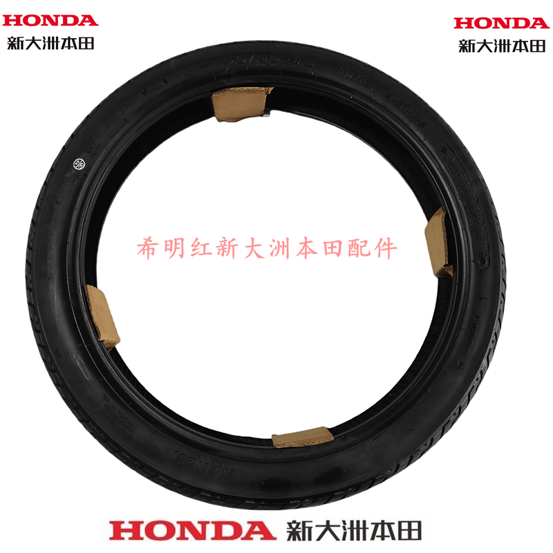 新大洲本田摩托车配件SDH150-25原装后轮胎CBF150R正品后轮胎原车
