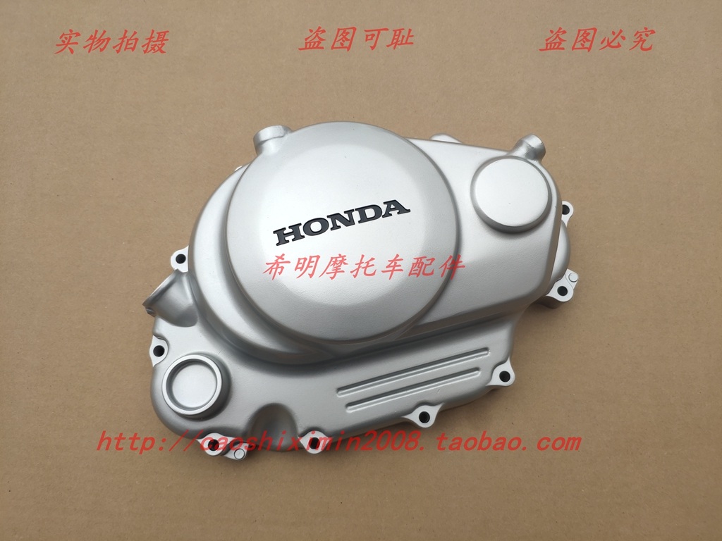 新大洲本田摩托车配件CBX150-15雄焊150-19战龙使用发动机右侧盖