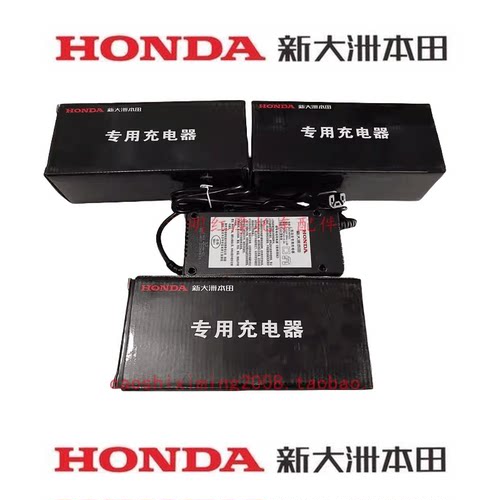 新大洲本田HONDA电动车配件