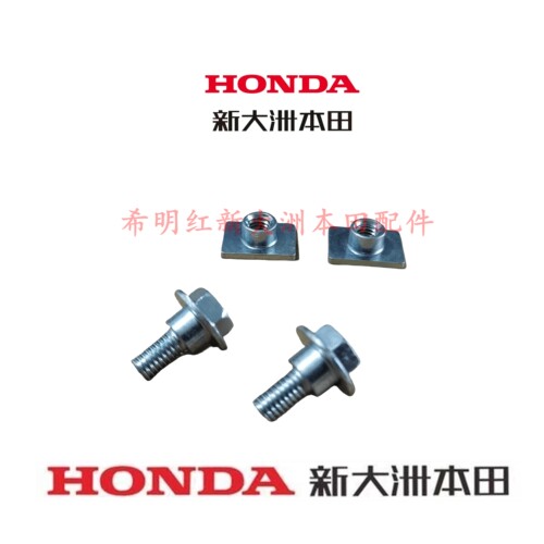 新大洲本田HONDA摩托车配件