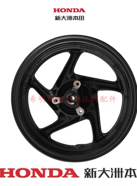 新大洲本田配件SDH125T-23B飞梦23飞梦使用前轮圈碟刹实物图黑色