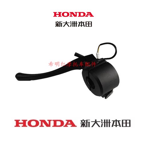 新大洲本田HONDA电动车配件