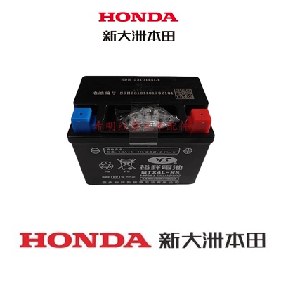 新大洲本田HONDA摩托车配件