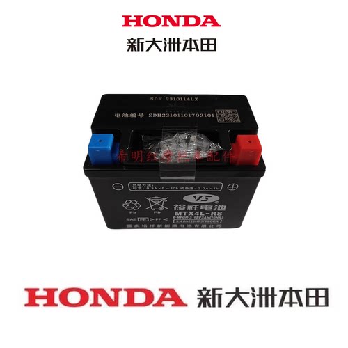 新大洲本田HONDA摩托车配件