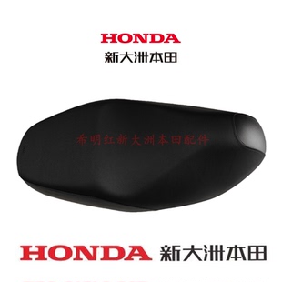 新大洲本田摩托配件SDH110T-8国四电喷E韵110T-2E韵原装鞍座坐垫