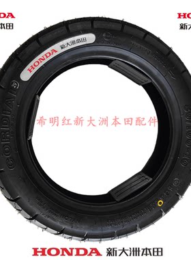 新大洲本田电动配件新款S07老款S07原装加强真空轮胎05Z/08Z正品