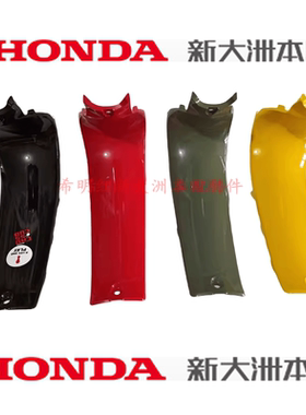 新大洲本田摩托车配件110-26幼兽锁装饰盖横梁上盖CC110幼兽实图