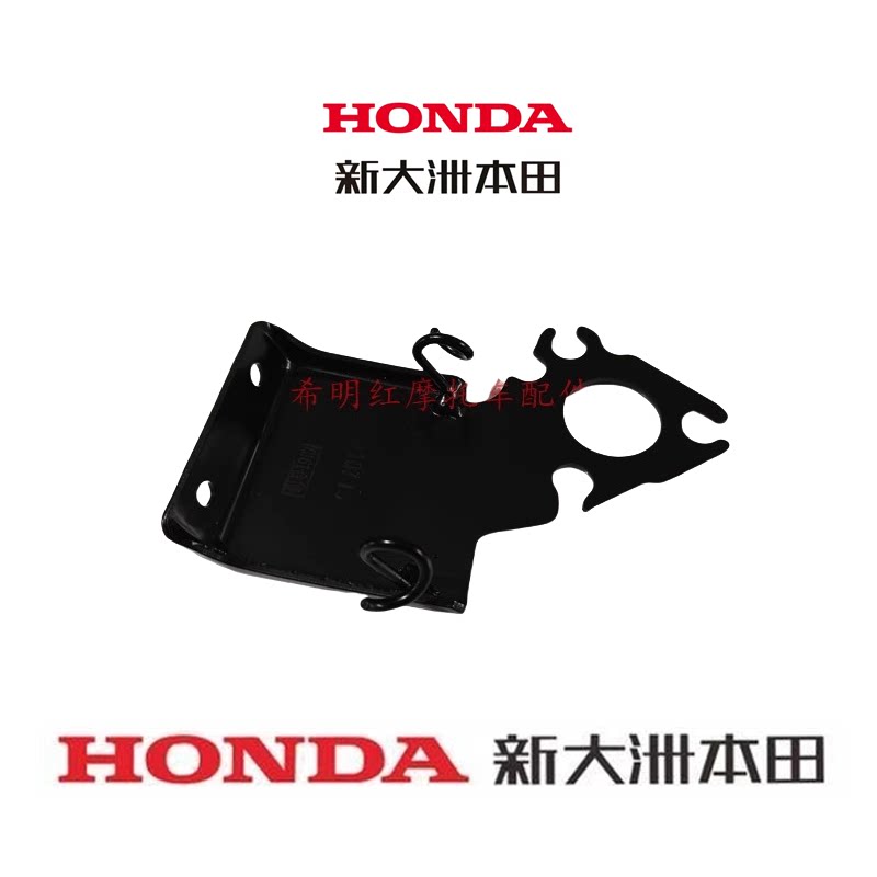 新大洲本田HONDA摩托车配件图片