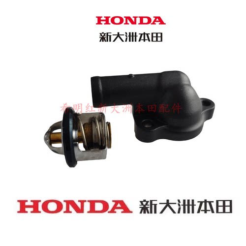 新大洲本田摩托配件SDH300/CM300/CL300原装恒温器正品恒温器护盖