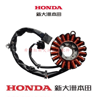 线圈定子组合NS110R正品 线圈 7原装 新大洲本田摩托车配件SDH110T