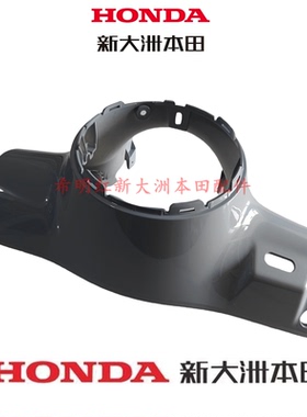 新大洲本田摩托车配件NS125T-42新款125LA岩灰色转向前壳2025款LA
