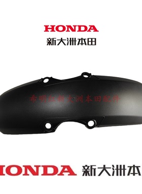 新大洲本田摩托车配件175-10复古190TR哑黑色前挡泥板新老款190TR