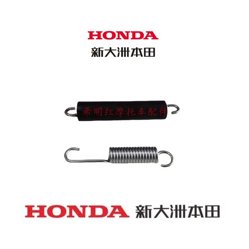 新大洲本田HONDA摩托车配件