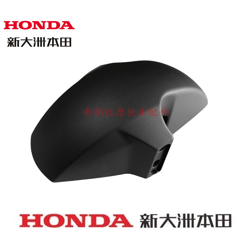 新大洲本田HONDA摩托车配件