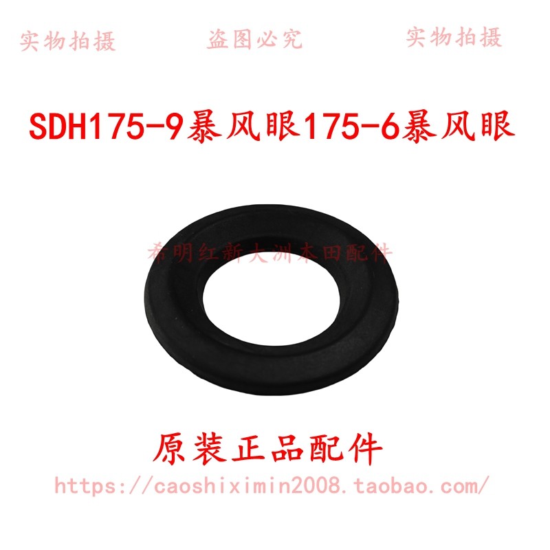 新大洲本田HONDA摩托车配件