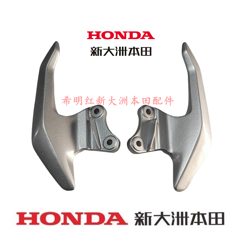新大洲本田HONDA摩托车配件