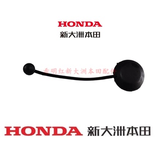 新大洲本田配件125T-31国三裂行37国四裂行37A新款裂行油箱盖拉绳