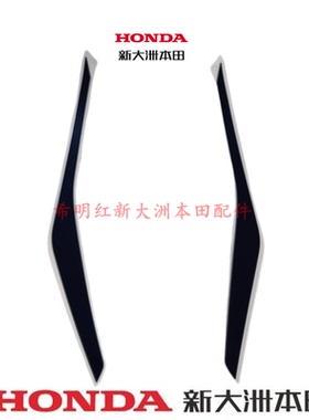 新大洲本田摩托配件RX125T-37A国四裂行前面板贴花蓝色车使用实图
