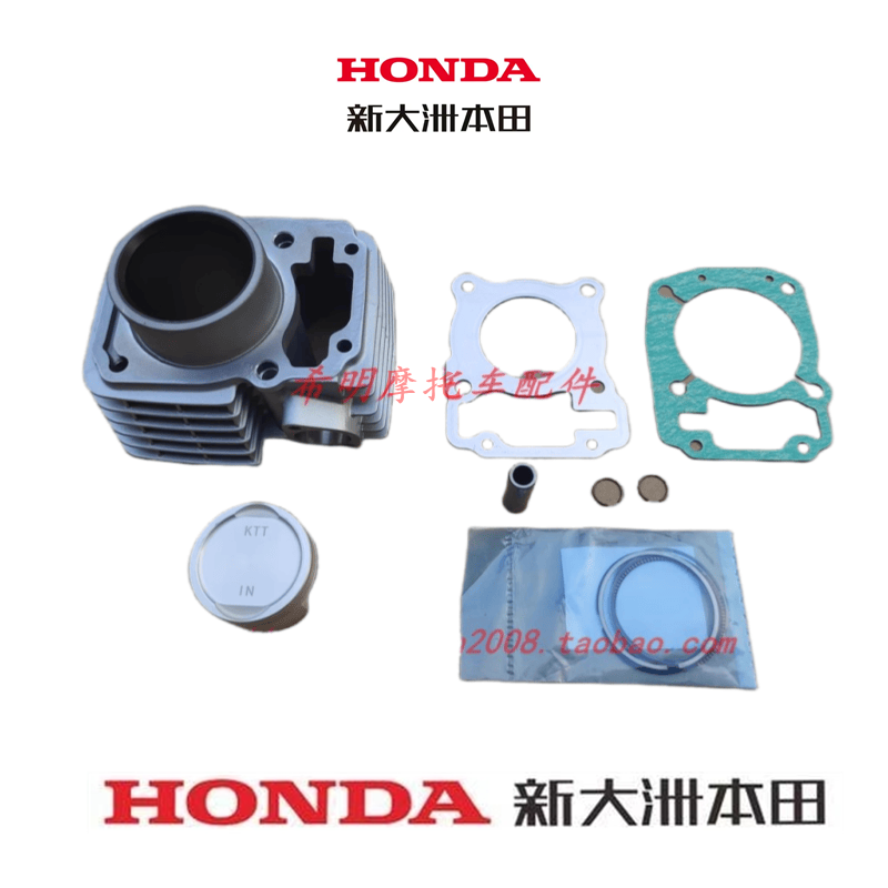 新大洲本田摩托车配件