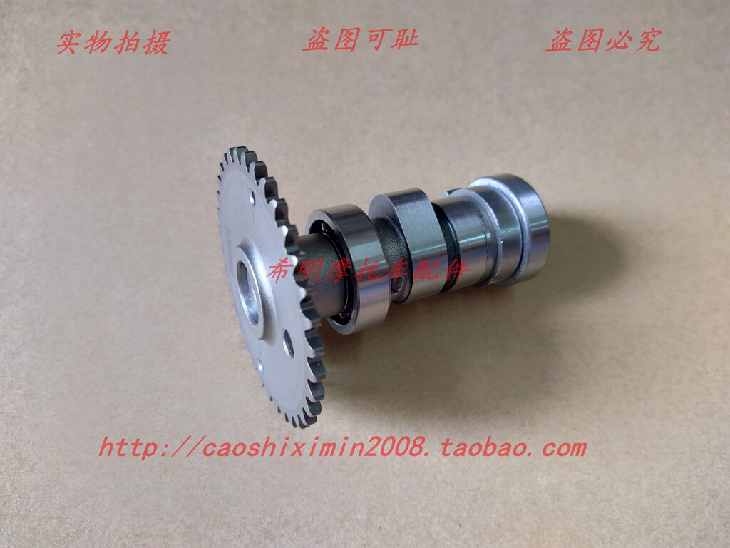 New Honda motorcycle parts 125T-28 Magic halberd 125T-29 EFI Magic halberd Use Camshaft Originalin the Motorcycle/Equipment/Fitting , Motorcycle Accessories , Rocker/Arm Shaft  category - from Buy2taobao.com to provide professional Taobao agent buy service